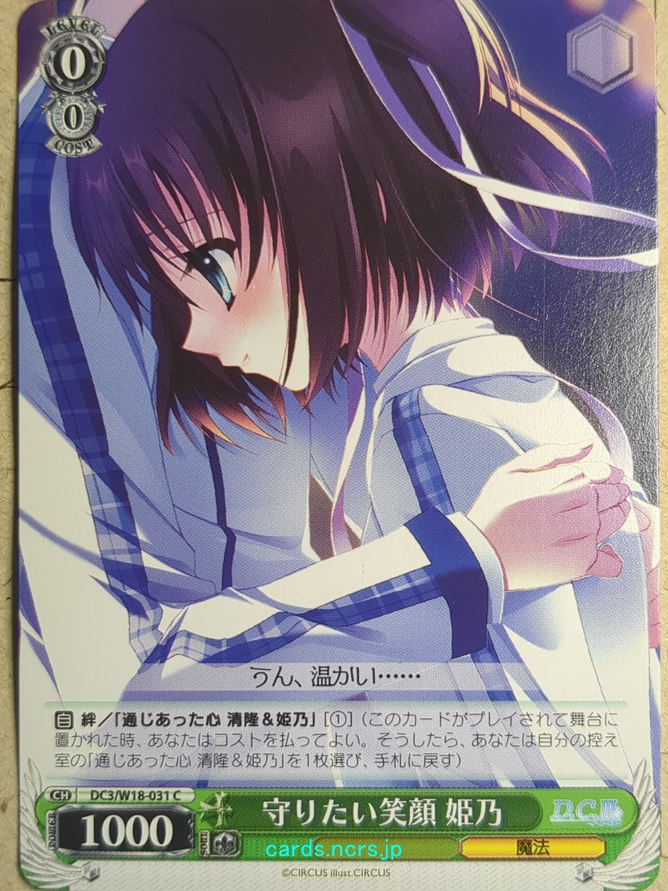 Weiss Schwarz D.C. ~Da Capo^ -Himeno Katsuragi-   Trading Card DC3/W18-031C