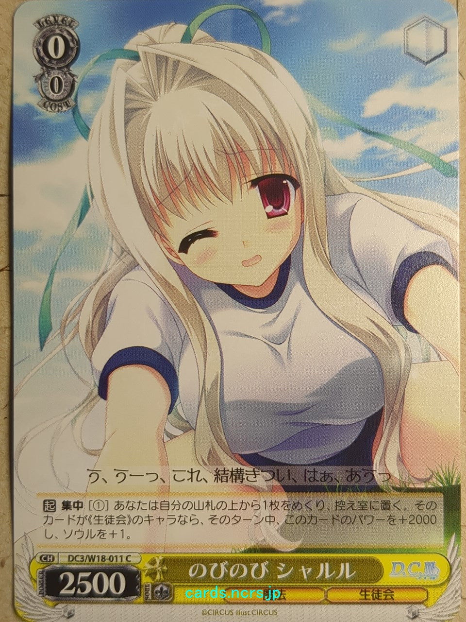 Weiss Schwarz D.C. ~Da Capo^ -Charles Yoshino-   Trading Card DC3/W18-011C