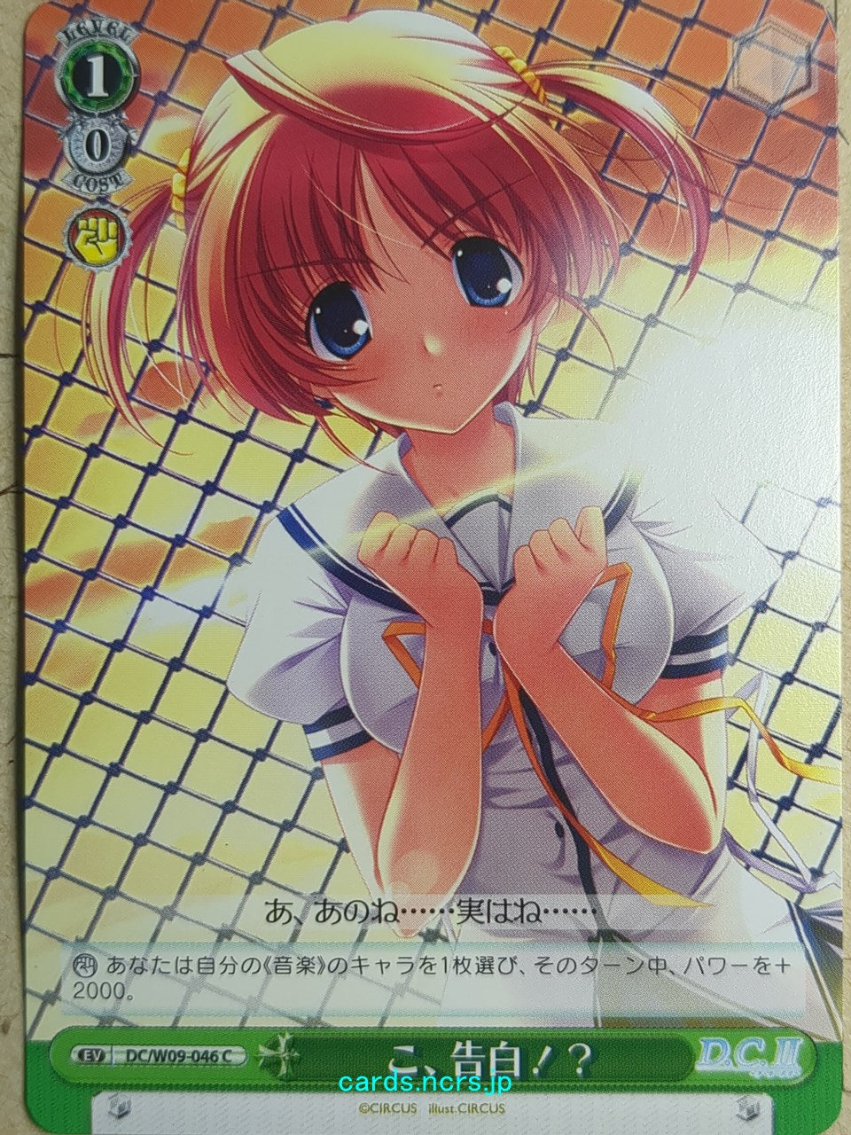 Weiss Schwarz D.C. ~Da Capo^ -Koko Tsukishima-   Trading Card DC/W09-046C