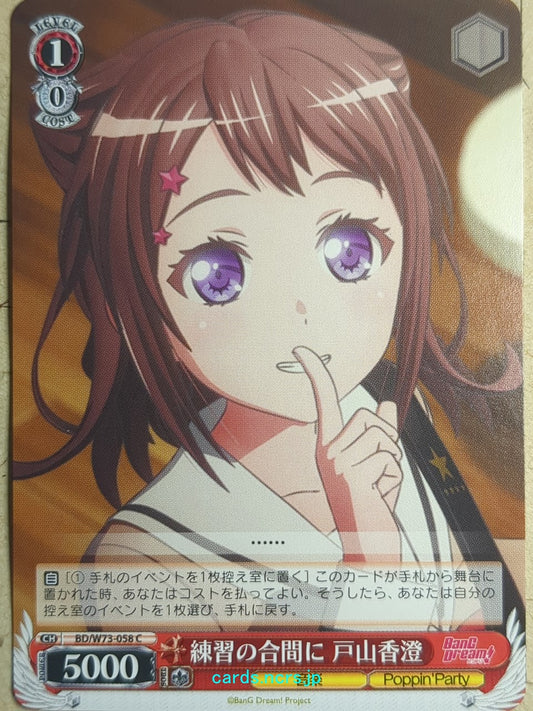 Weiss Schwarz BanG Dream! -Kasumi Toyama-   Trading Card BD/W73-058C