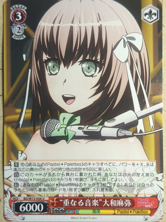 Weiss Schwarz BanG Dream! -Maya Yamato-   Trading Card BD/W73-056U