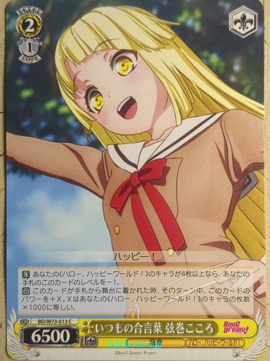 Weiss Schwarz BanG Dream! -Kokoro Tsurumaki-   Trading Card BD/W73-013C