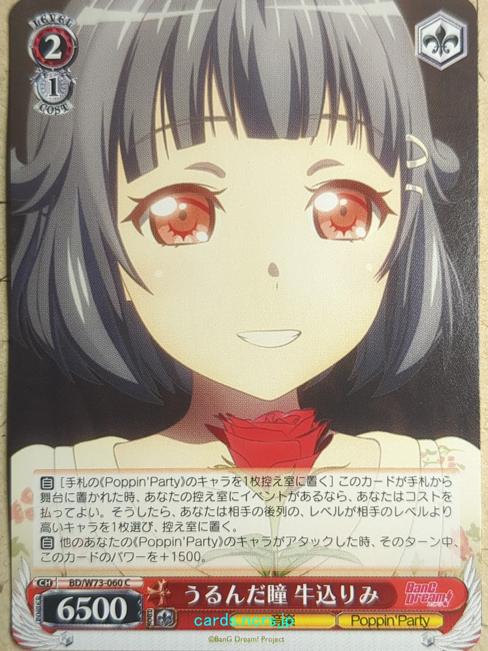 Weiss Schwarz BanG Dream! -Rimi Ushigome-   Trading Card BD/W73-060C