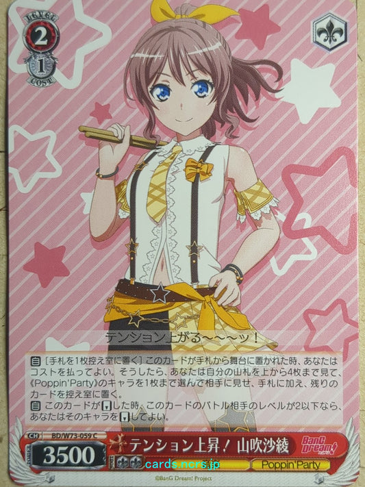 Weiss Schwarz BanG Dream! -Saya Yamabuki-   Trading Card BD/W73-059C