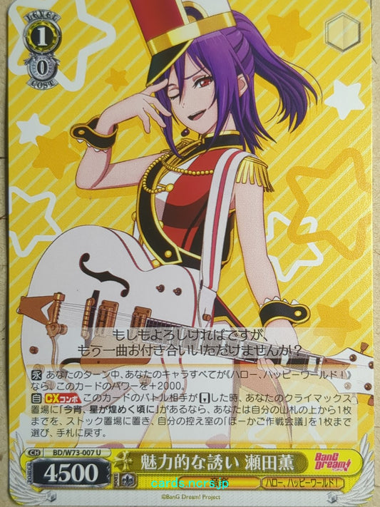 Weiss Schwarz BanG Dream! -Kaoru Seta-   Trading Card BD/W73-007U