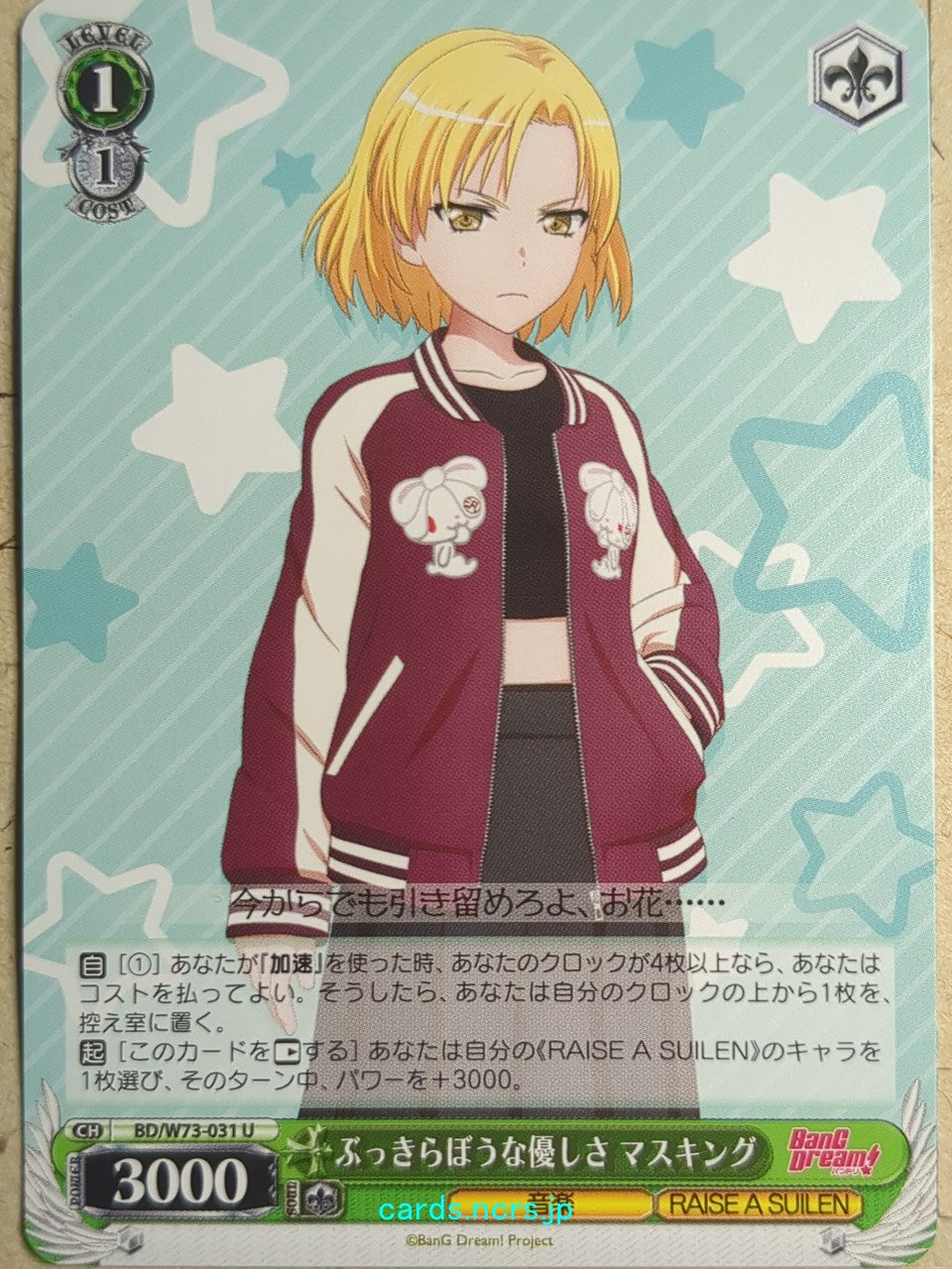 Weiss Schwarz BanG Dream! -Masuki Sato-   Trading Card BD/W73-031U