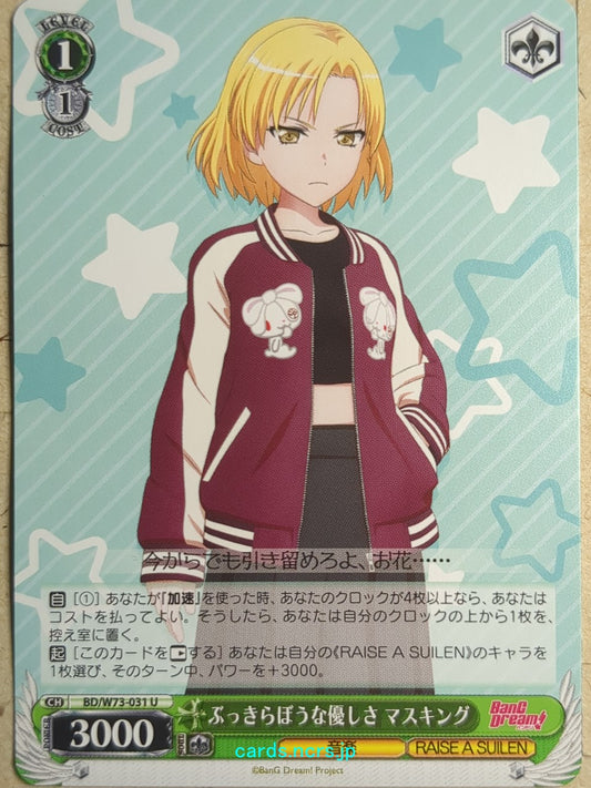 Weiss Schwarz BanG Dream! -Masuki Sato-   Trading Card BD/W73-031U