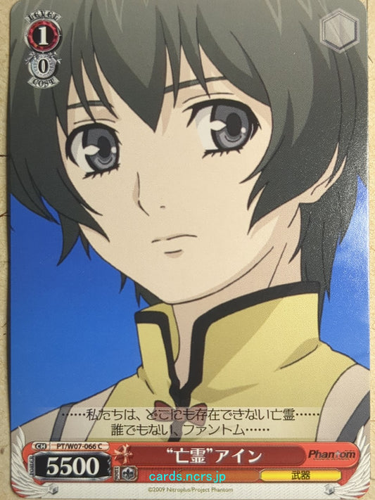 Weiss Schwarz Phantom -Ein-   Trading Card PT/W07-066C