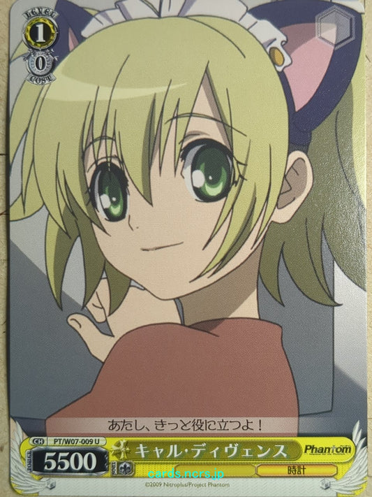 Weiss Schwarz Phantom -cal-   Trading Card PT/W07-009U