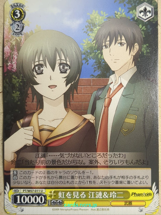 Weiss Schwarz Phantom -eren-   Trading Card PT/W07-011U