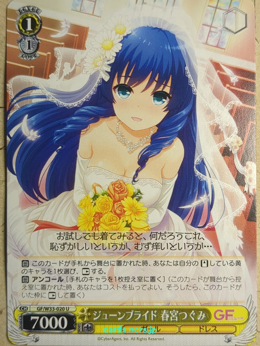Weiss Schwarz Girl Friend Beta -Tsugumi Harumiya-   Trading Card GF/W33-020U