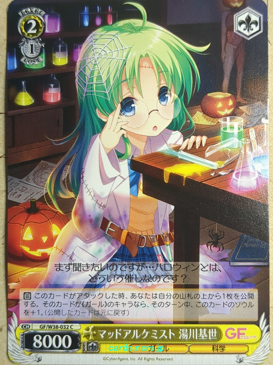 Weiss Schwarz Girl Friend Beta -Kise Yukawa-   Trading Card GF/W38-032C