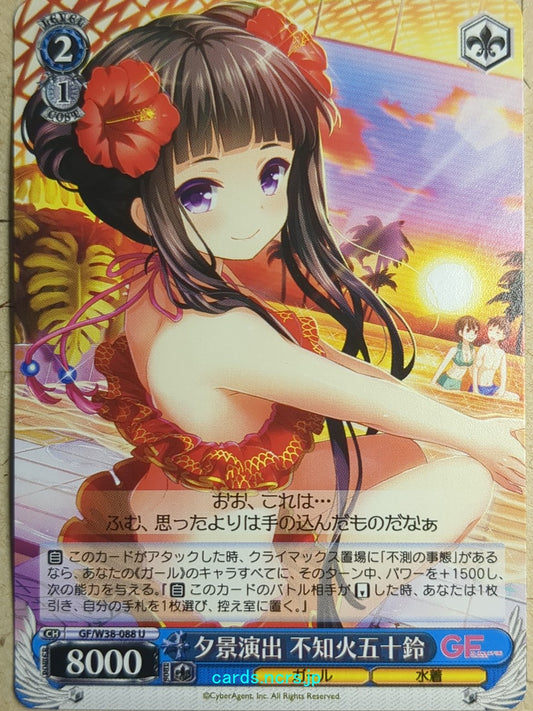 Weiss Schwarz Girl Friend Beta -Isuzu Shiranui-   Trading Card GF/W38-088U