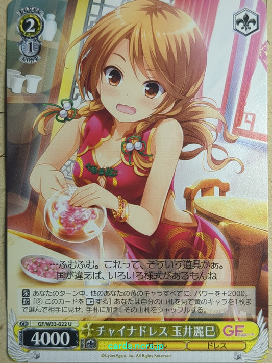 Weiss Schwarz Girl Friend Beta -Remi Tamai-   Trading Card GF/W33-022U