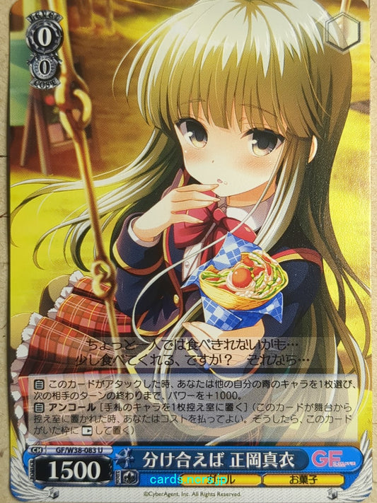 Weiss Schwarz Girl Friend Beta -Mai Masaoka-   Trading Card GF/W38-083U
