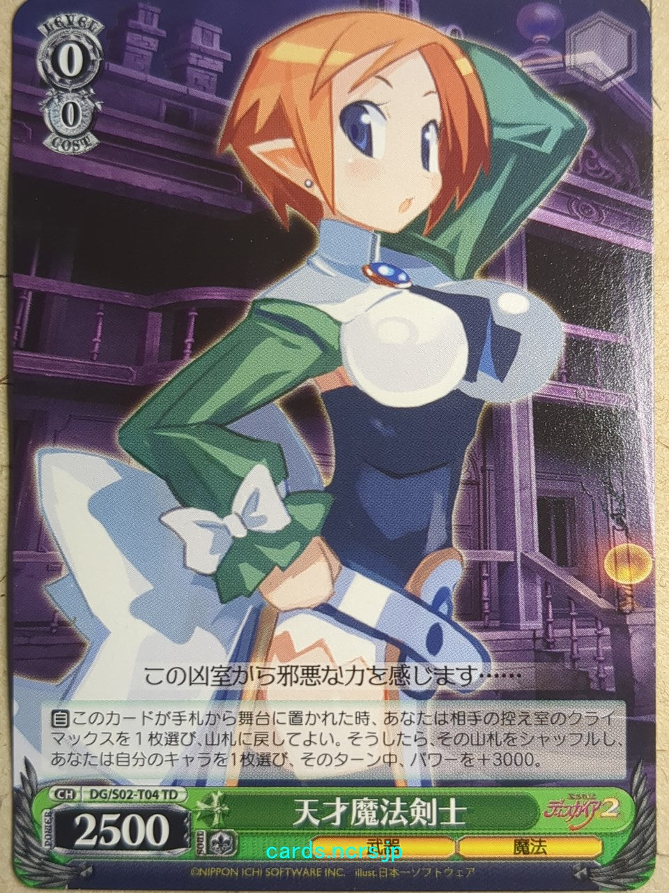 Weiss Schwarz Disgaea  Trading Card DG/S02-T04TD