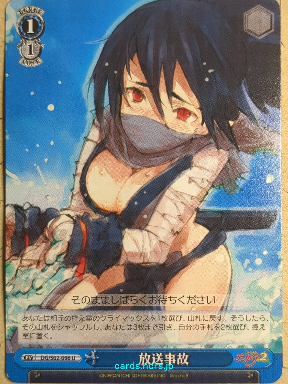 Weiss Schwarz Disgaea  Trading Card DG/S02-096U