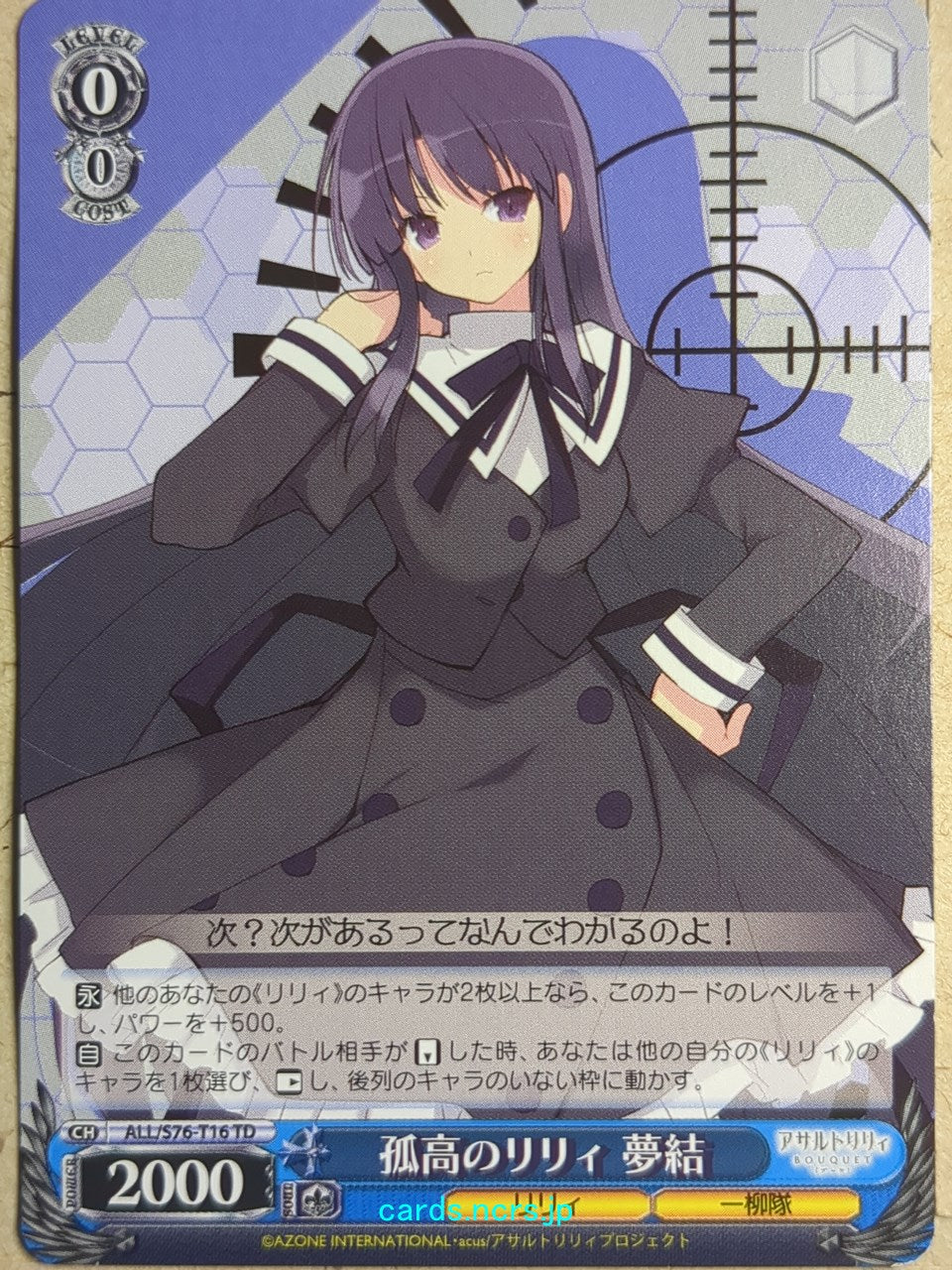 Weiss Schwarz Assault Lily -Yuyu Shirai-   Trading Card ALL/S76-T16TD