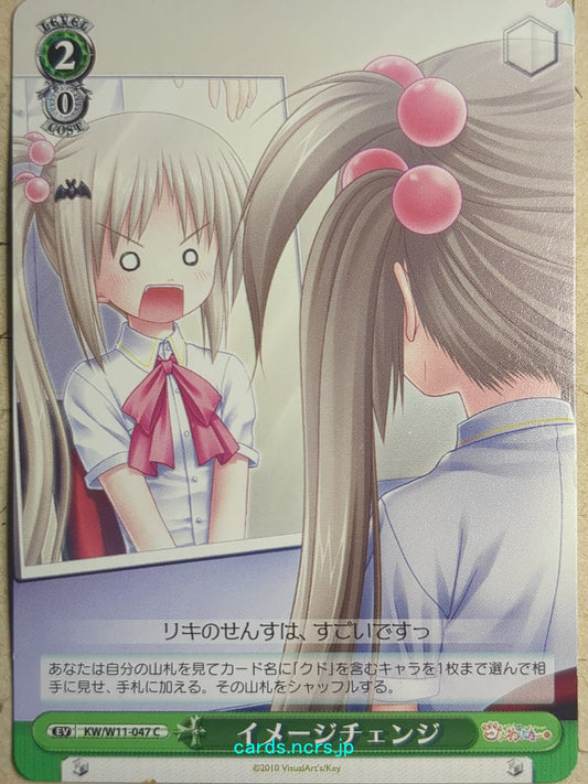 Weiss Schwarz Kud Wafter -Shiina Arizuki-   Trading Card KW/W11-047C