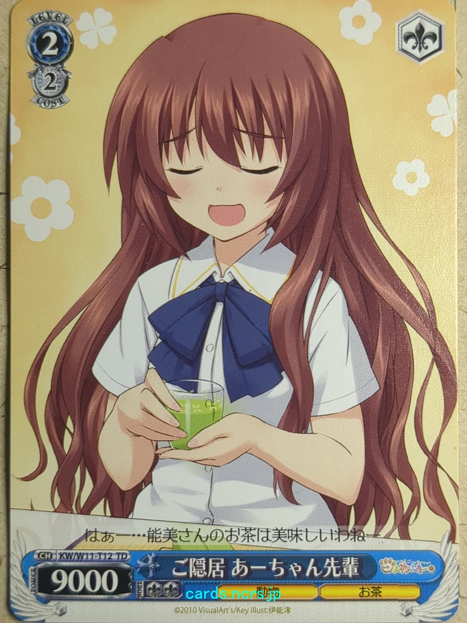 Weiss Schwarz Kud Wafter -A-Chan Senpai-   Trading Card KW/W11-T12TD