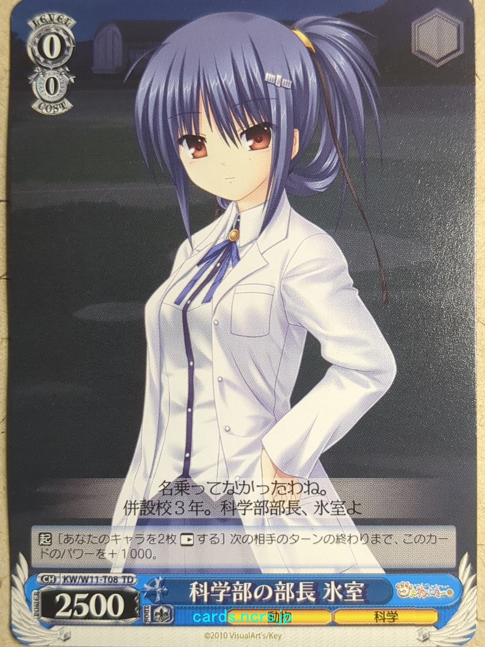 Weiss Schwarz Kud Wafter -Yuuki Himuro-   Trading Card KW/W11-T08TD