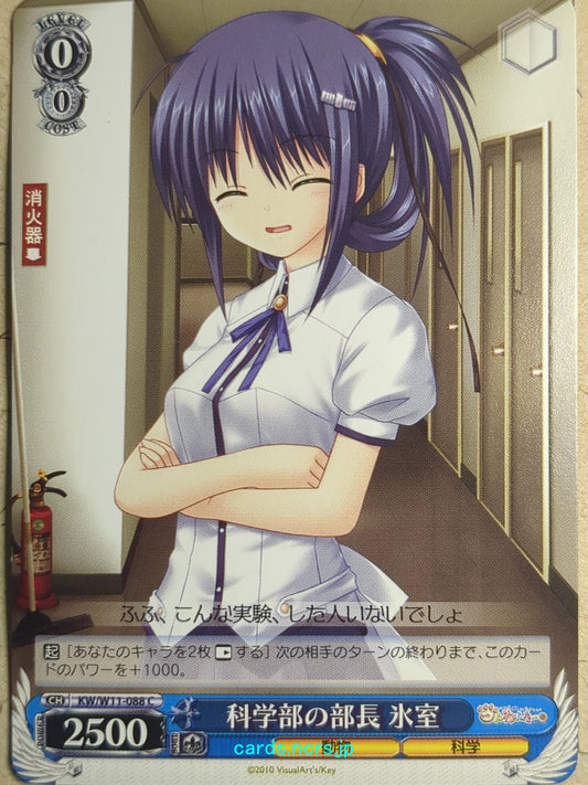 Weiss Schwarz Kud Wafter -Yuuki Himuro-   Trading Card KW/W11-088C