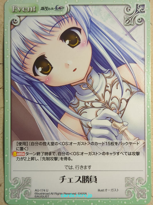 Chaos Aiyoku no Eustia -Saint Irene-   Trading Card CH/AU-174U