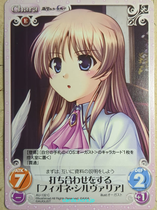 Chaos Aiyoku no Eustia -Fione-   Trading Card CH/AU-132C