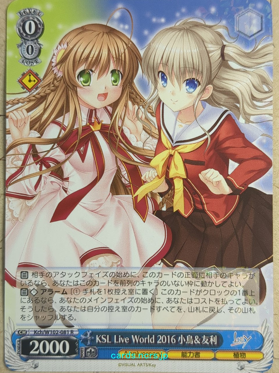 Weiss Schwarz Charlotte -Nao Tomori-   Trading Card Kch/W102-081R