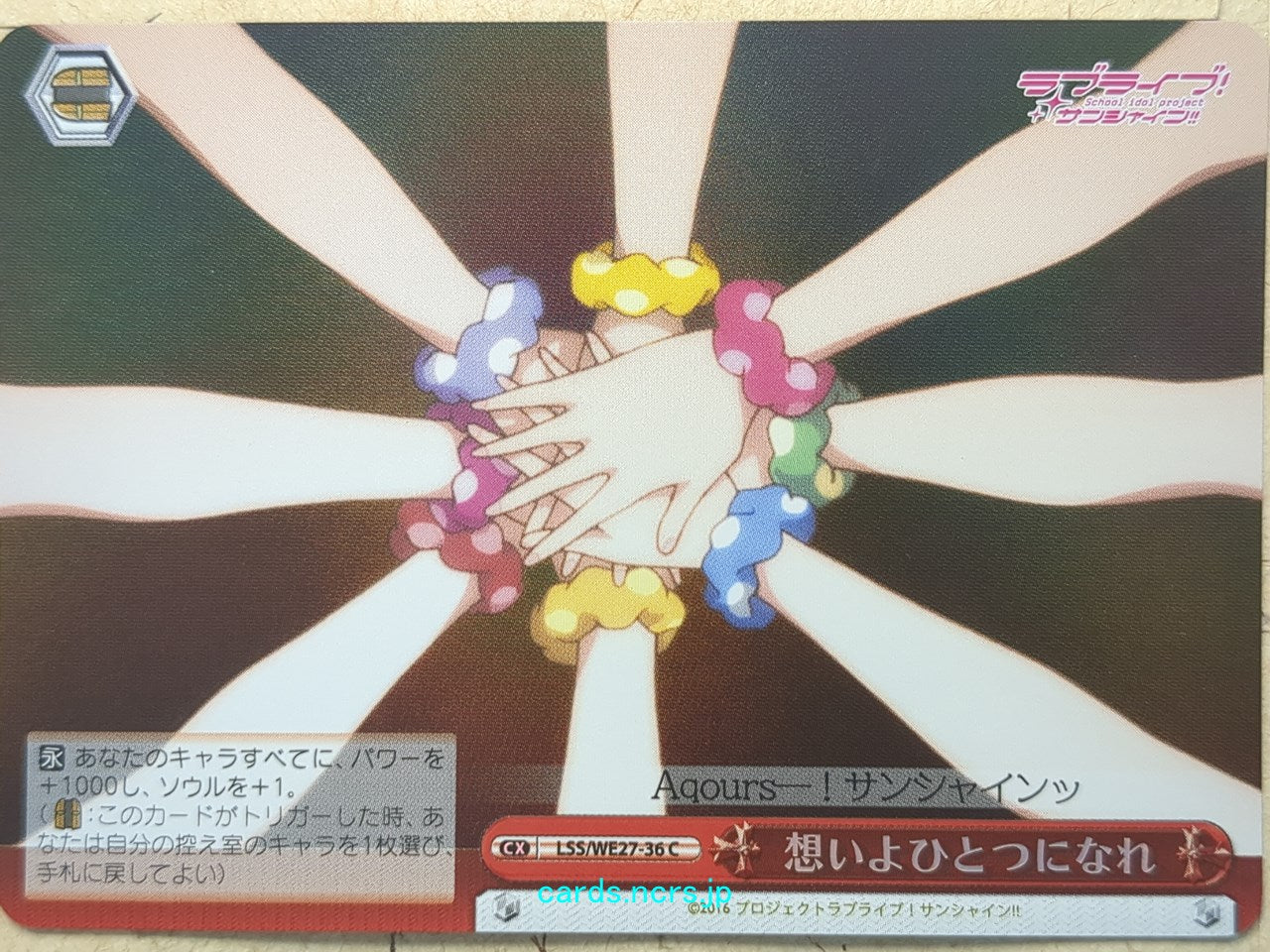 Weiss Schwarz Love Live! School idol project Sunshine Trading Card LSS/WE27-36CF