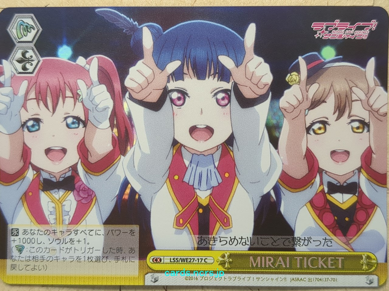 Weiss Schwarz Love Live! School idol project -Yoshiko Tsushima-  MIRAI TICKET Trading Card LSS/WE27-17CF