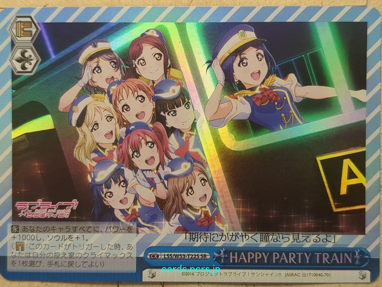 Weiss Schwarz Love Live! School idol project -Kanan Matsuura-  HAPPY PARTY TRAIN Trading Card LSS/W53-T22SSR