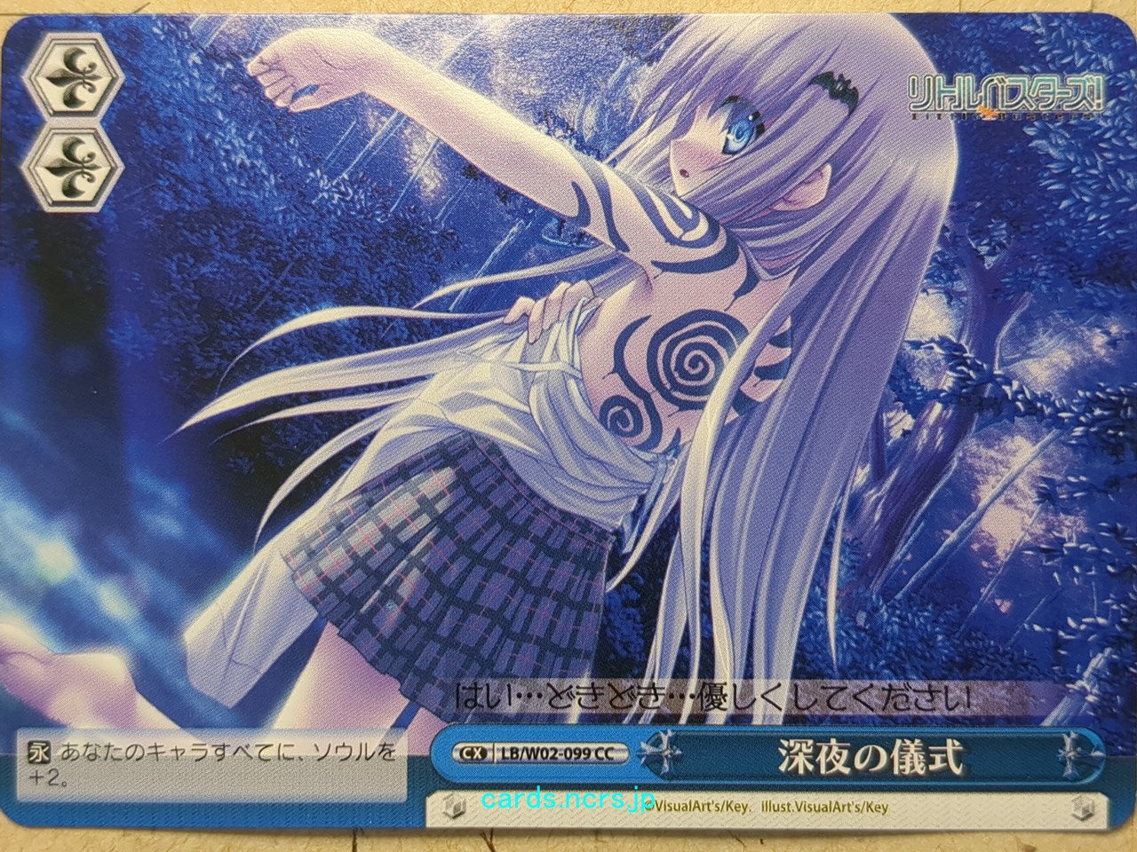 Weiss Schwarz Little Busters! -Kudryavka Noumi-   Trading Card LB/W02-099CC