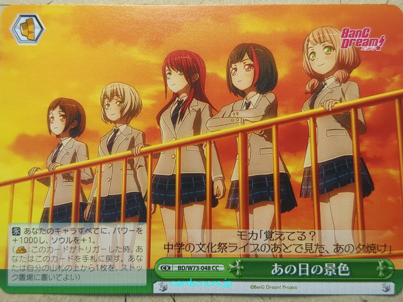 Weiss Schwarz BanG Dream! -Moca Aoba-   Trading Card BD/W73-048CC