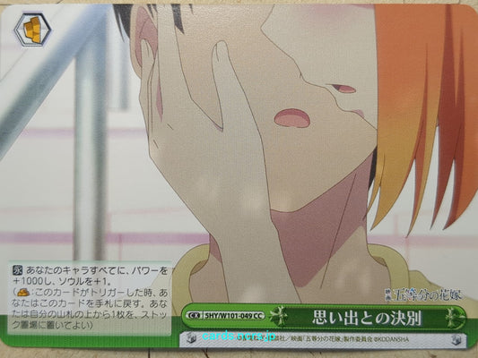 Weiss Schwarz The Quintessential Quintuplets -Futaro Uesugi-   Trading Card 5HY/W101-049CC