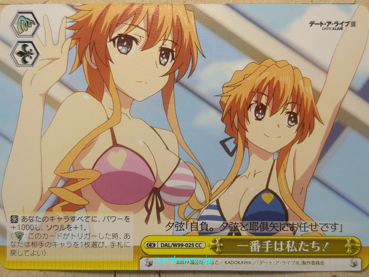 Weiss Schwarz Date A Live -Yuzuru Yamai-   Trading Card DAL/W99-025CC