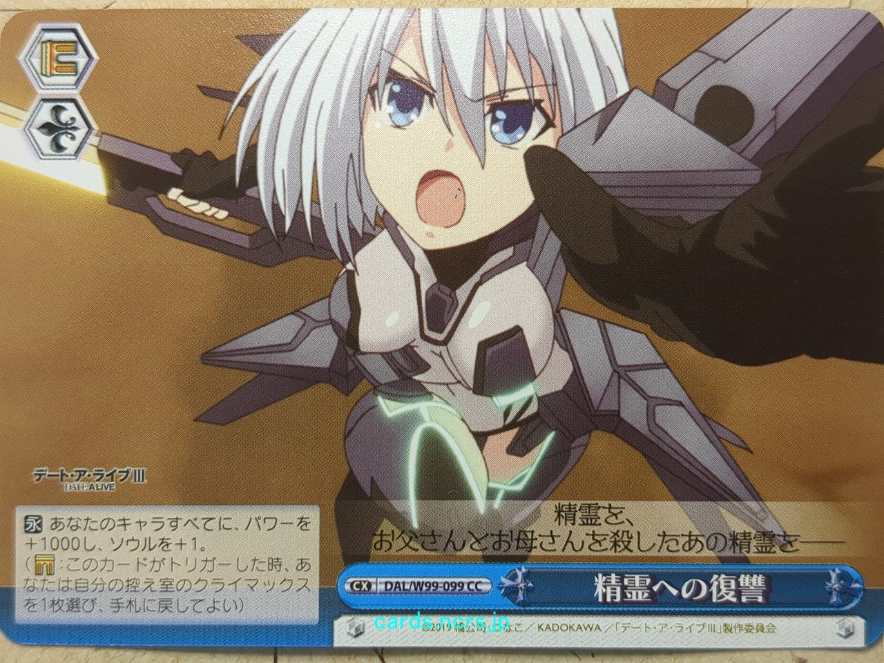 Weiss Schwarz Date A Live -Origami Tobiichi-   Trading Card DAL/W99-099CC