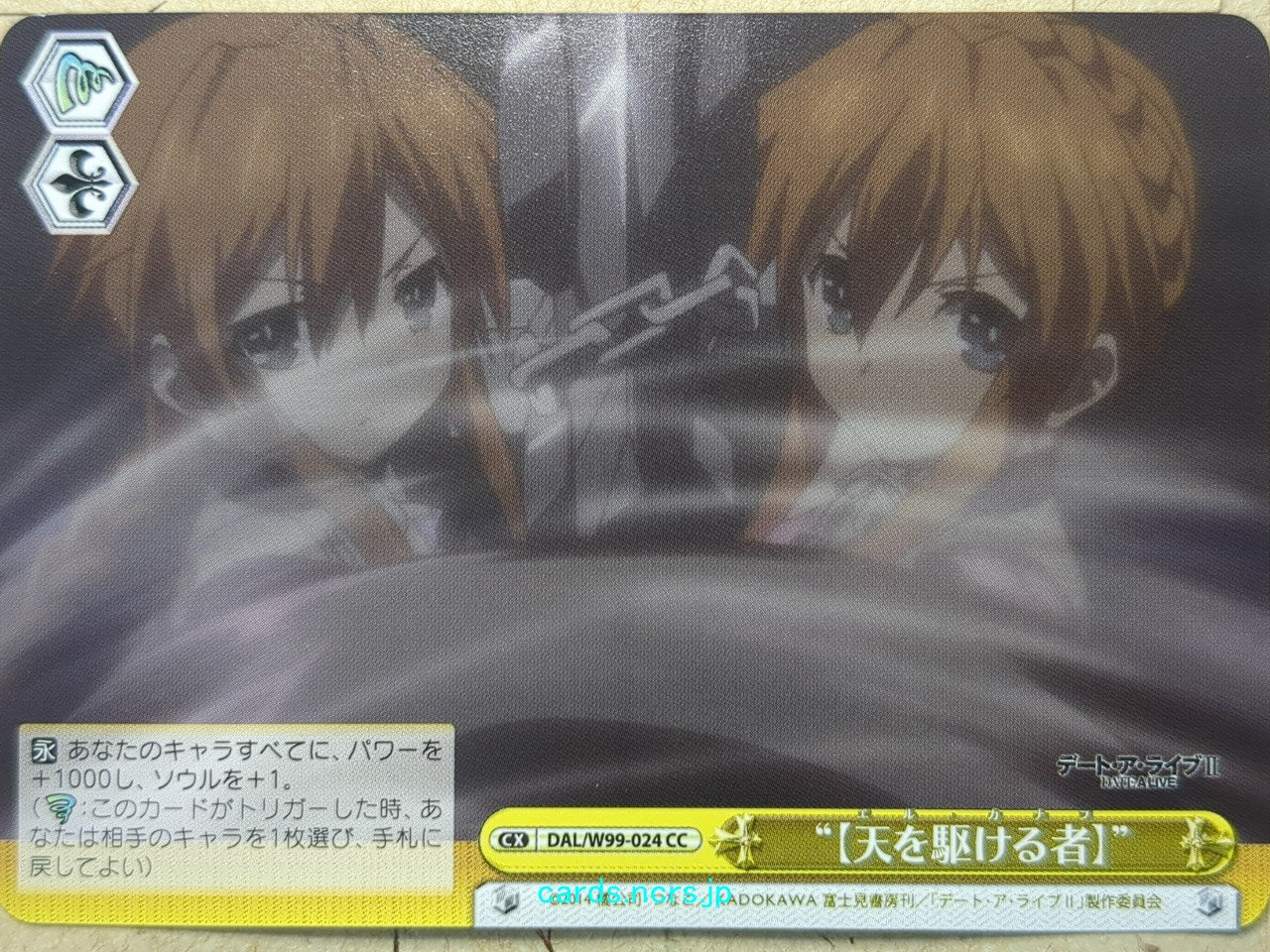 Weiss Schwarz Date A Live -Kaguya Yamai-   Trading Card DAL/W99-024CC