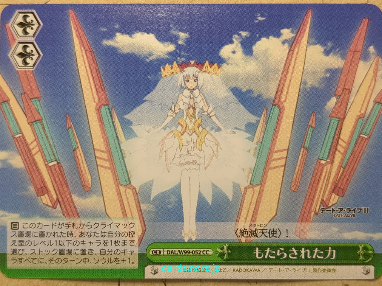 Weiss Schwarz Date A Live -Origami Tobiichi-   Trading Card DAL/W99-052CC