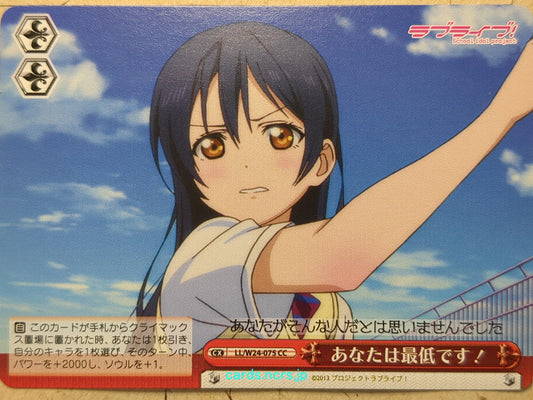 Weiss Schwarz Love Live! School idol project -Umi Sonoda-   Trading Card LL/W24-075CC