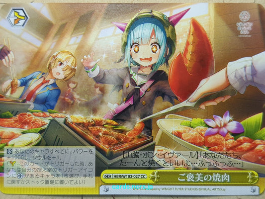 Weiss Schwarz Heaven Burns Red -Yayoi Bungo-   Trading Card HBR/W103-027CC