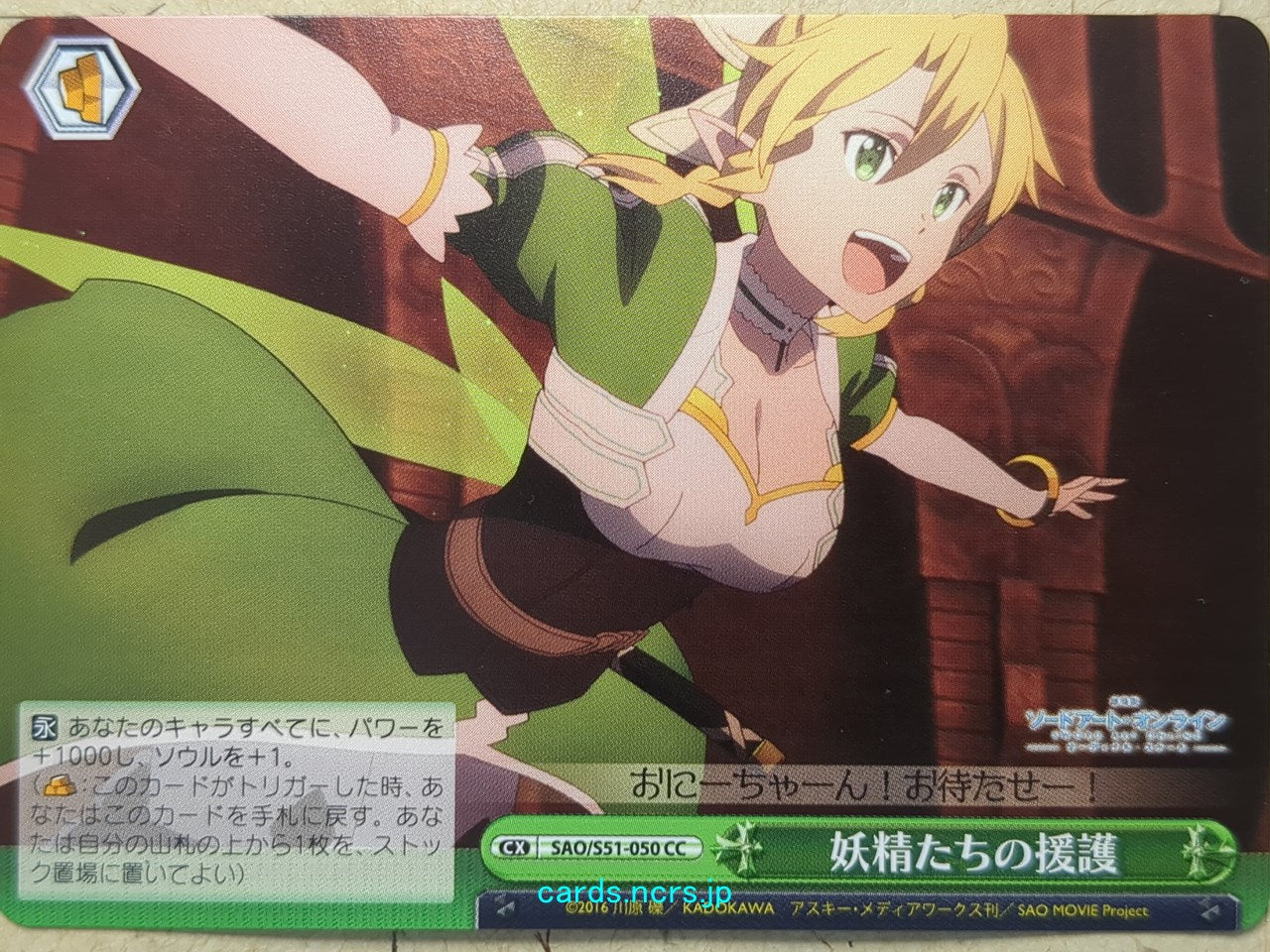 Weiss Schwarz Sword Art Online -Leafa-   Trading Card SAO/S51-050CC