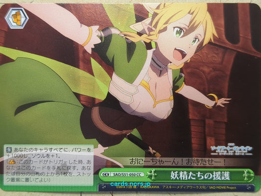 Weiss Schwarz Sword Art Online -Leafa-   Trading Card SAO/S51-050CC