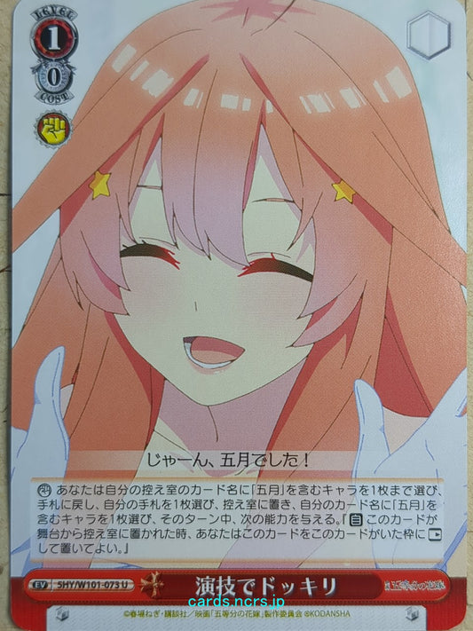 Weiss Schwarz The Quintessential Quintuplets -Itsuki Nakano-   Trading Card 5HY/W101-073U