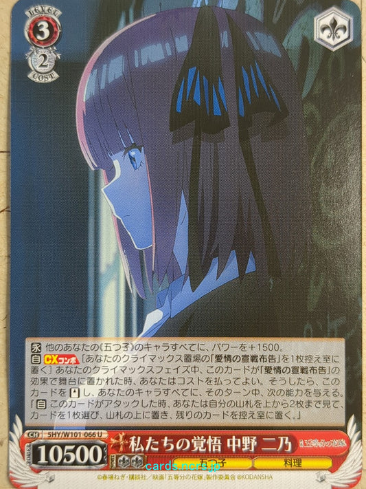 Weiss Schwarz The Quintessential Quintuplets -Nino Nakano-   Trading Card 5HY/W101-066U