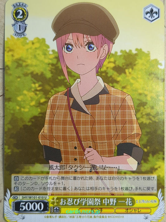 Weiss Schwarz The Quintessential Quintuplets -Ichika Nakano-   Trading Card 5HY/W101-010U