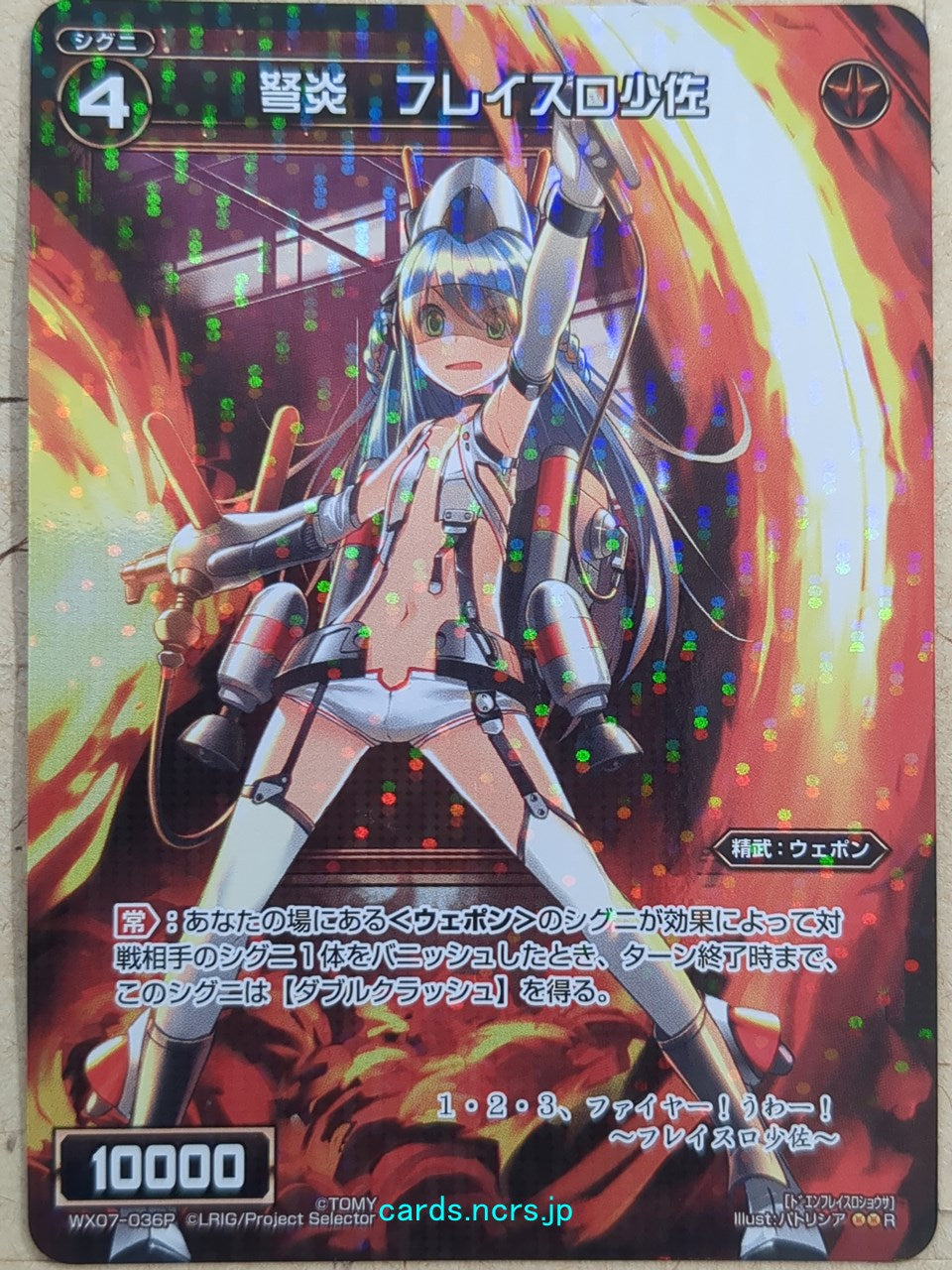 Wixoss Black Wixoss -Flathro-   Trading Card WX07-036P