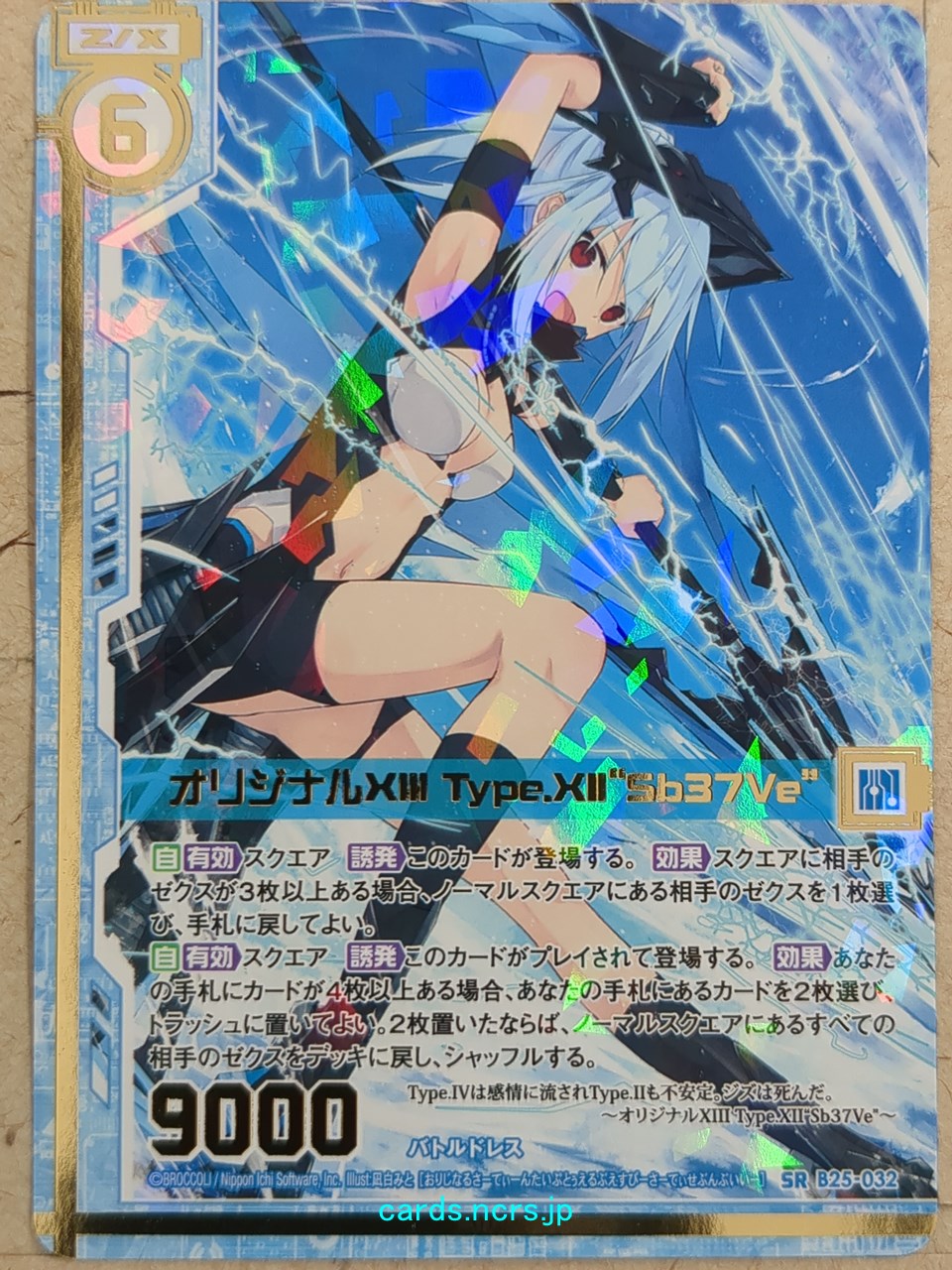 Z/X Zillions of Enemy X Z/X Original XIII Type.XII Sb37Ve Trading Card SR-B25-032M