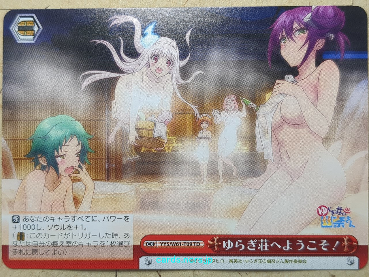 Weiss Schwarz Yuuna and the Haunted Hot Springs -Yuuna Yunohana-   Trading Card YYS/W61-T09TD