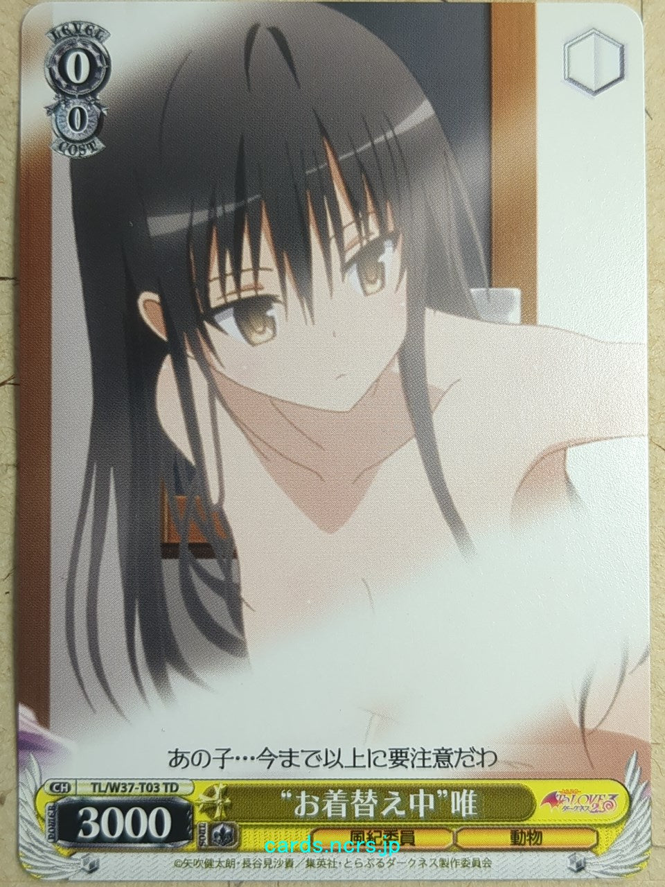 Weiss Schwarz To Love Ru -Yui Kotegawa-   Trading Card TL/W37-T03TD